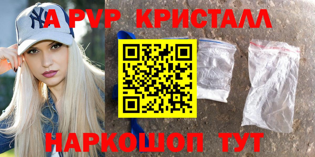Карталы  Alfa_PVP кристаллы  Альфа ПВП крисы CK  А ПВП  Вход с VPN  А ПВП кристаллы 