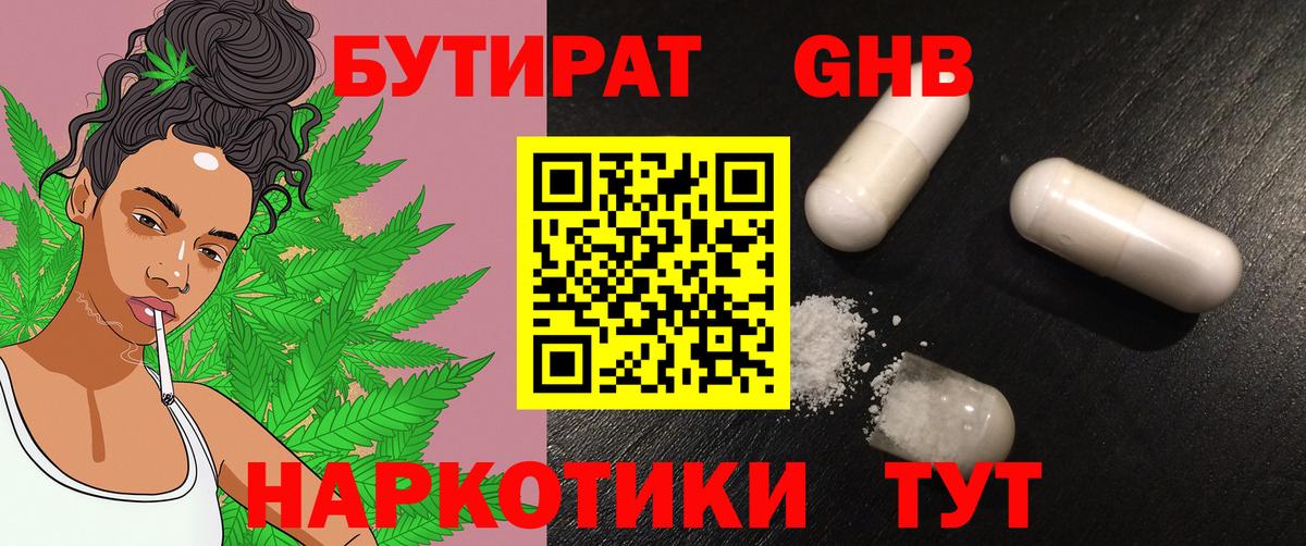БУТИРАТ буратино Карталы