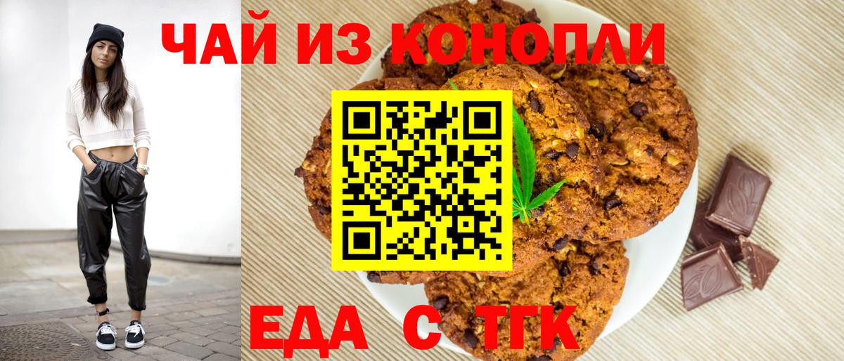 Карталы  Canna-Cookies конопля  Вход с VPN 