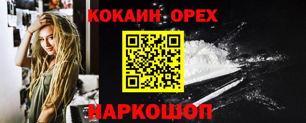 COCAIN 98%  Cocaine Эквадор  Карталы  Вход с VPN 