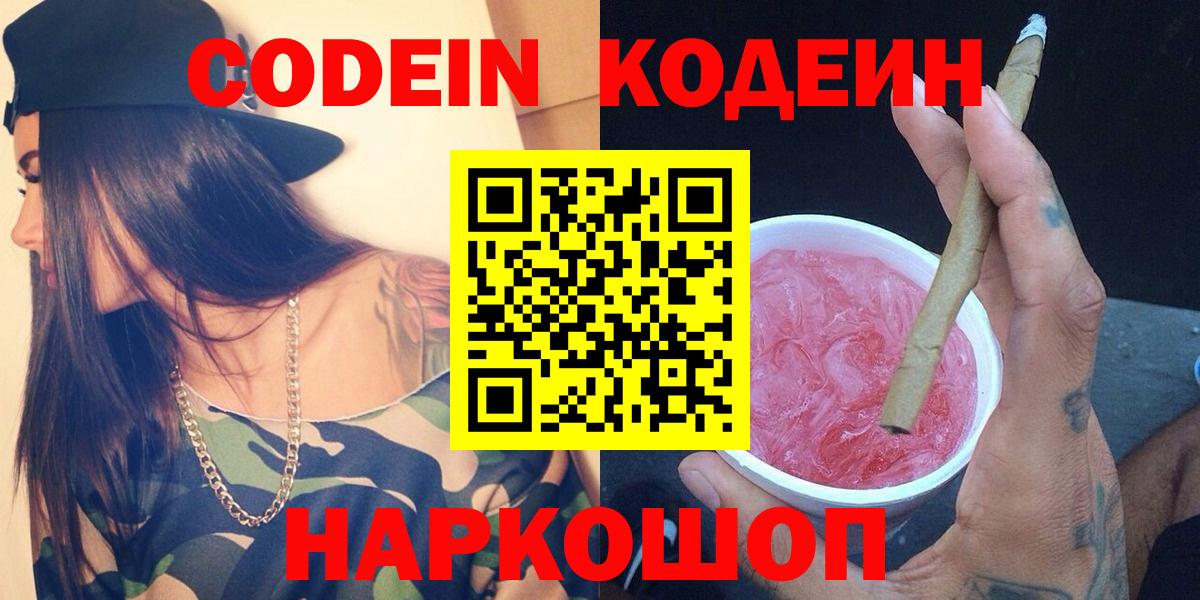 Карталы  Кодеиновый сироп Lean напиток Lean (лин)  Вход с VPN  Кодеин напиток Lean (лин) 