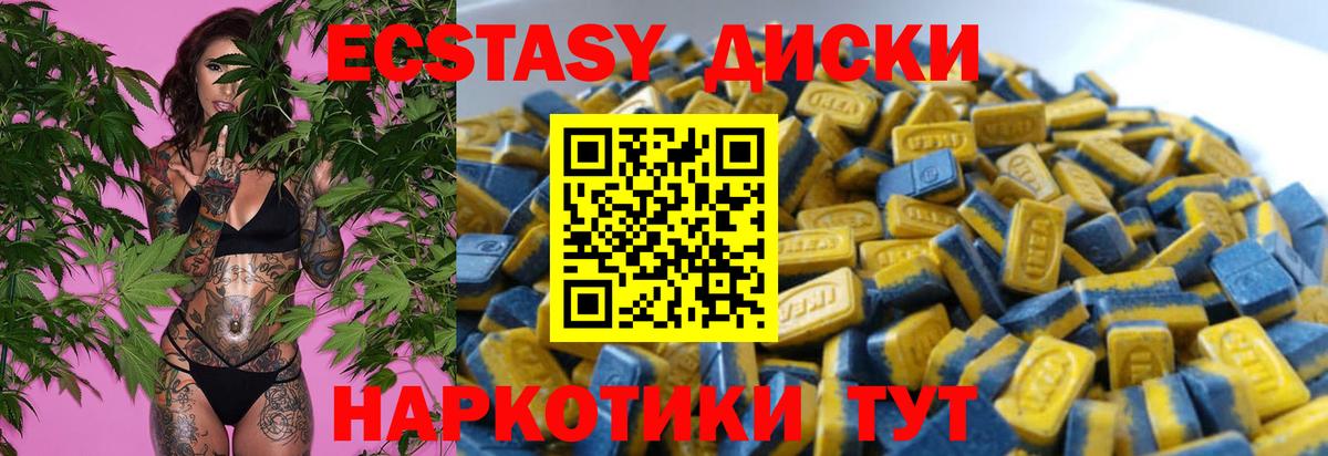 Ecstasy mix  Вход с VPN  Карталы 