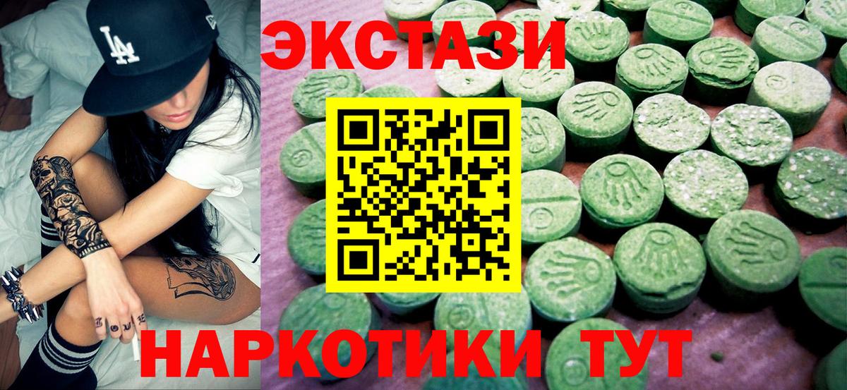 ЭКСТАЗИ 280мг Карталы