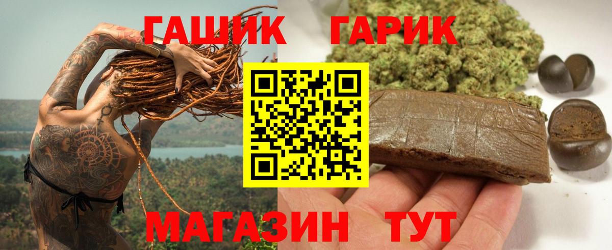 Гашиш гарик Карталы