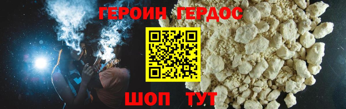 ГЕРОИН белый  Вход с VPN  Героин  Карталы 