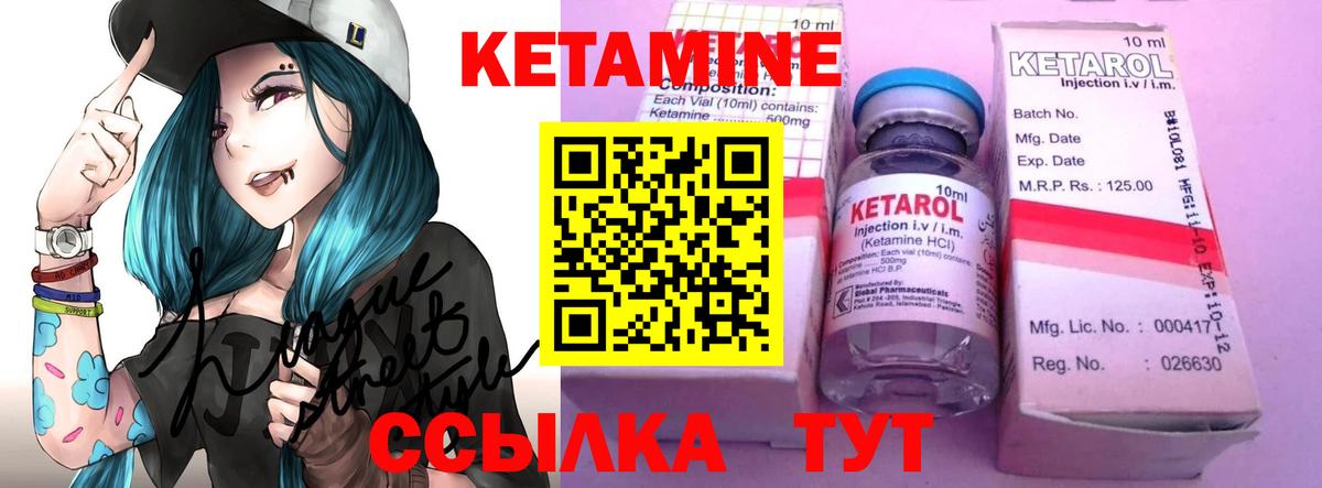 Кетамин VHQ  Вход с VPN  Карталы 