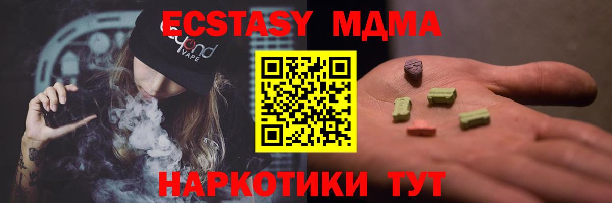 MDMA Molly Карталы