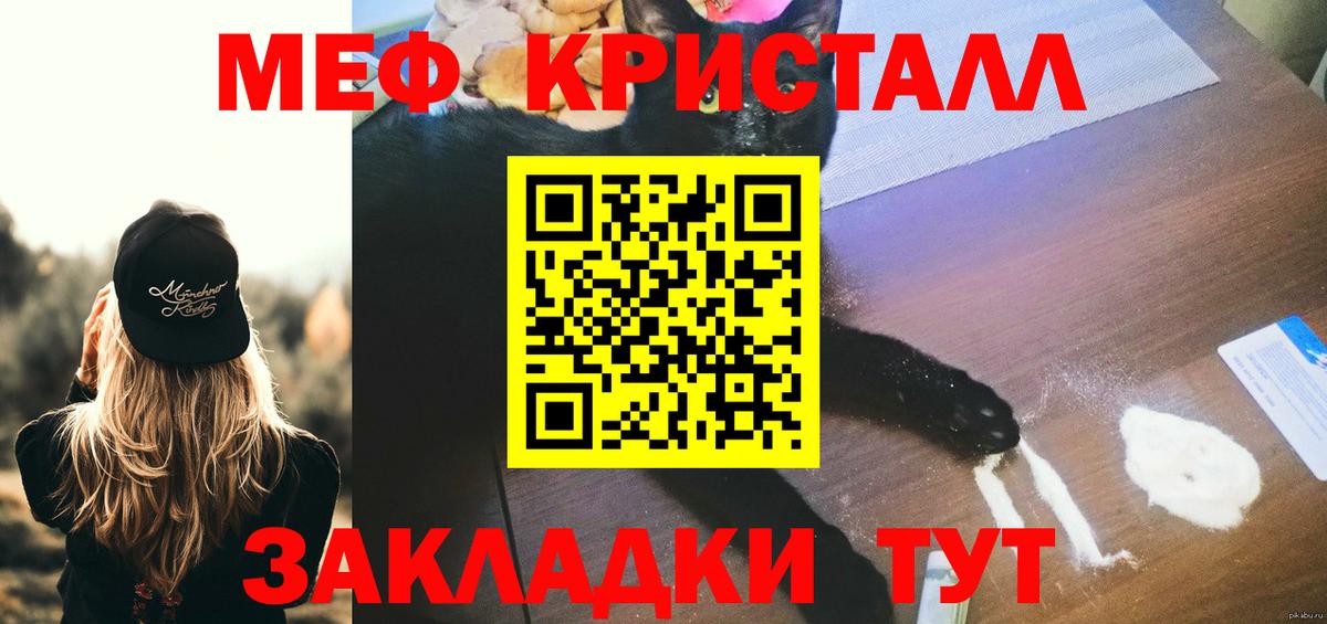 Мефедрон mephedrone  Вход с VPN  МЕФ  Карталы 