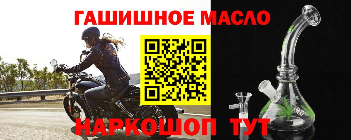 Карталы  Дистиллят ТГК THC oil  Вход с VPN 