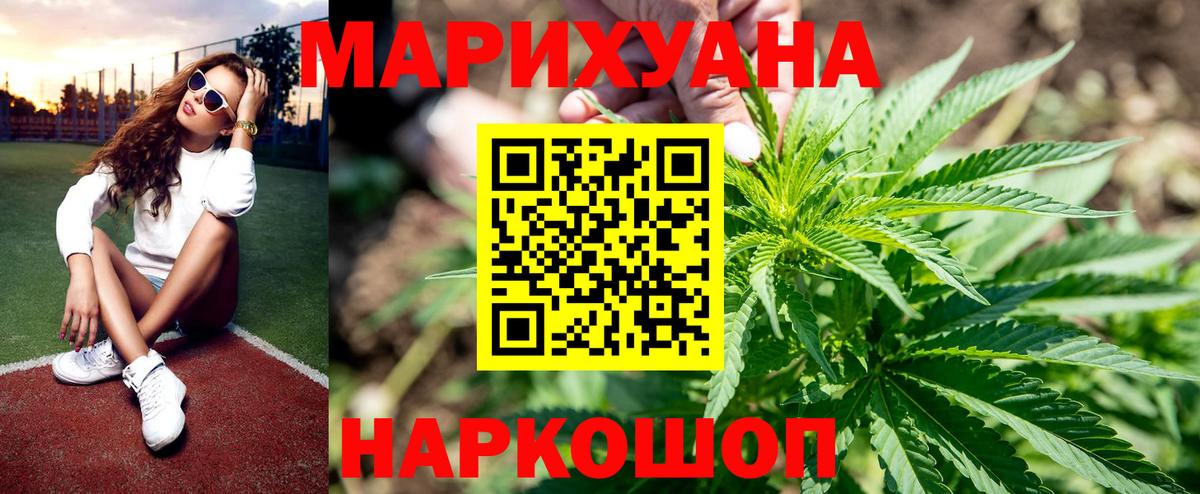 Шишки марихуана тримм  Вход с VPN  Карталы  Канабис гибрид 